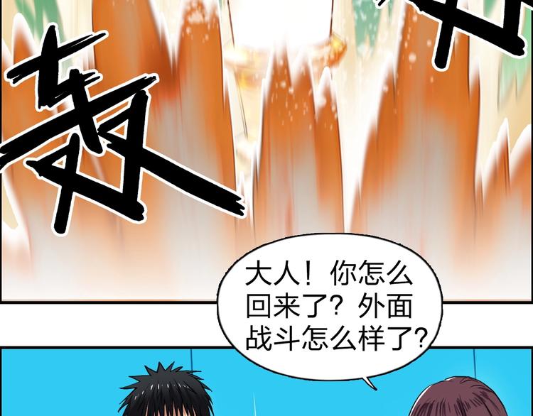超能立方韩漫全集-第122话 十倍聚气波动拳！无删减无遮挡章节图片 