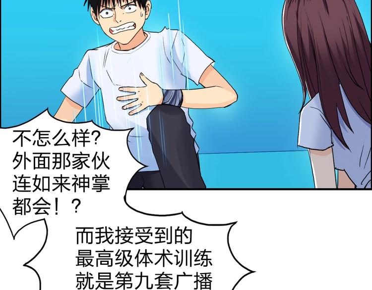 超能立方韩漫全集-第122话 十倍聚气波动拳！无删减无遮挡章节图片 