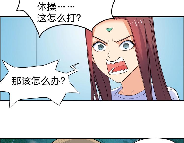 超能立方韩漫全集-第122话 十倍聚气波动拳！无删减无遮挡章节图片 