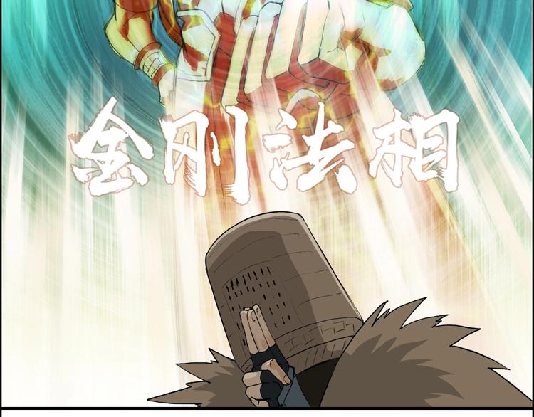 超能立方韩漫全集-第122话 十倍聚气波动拳！无删减无遮挡章节图片 