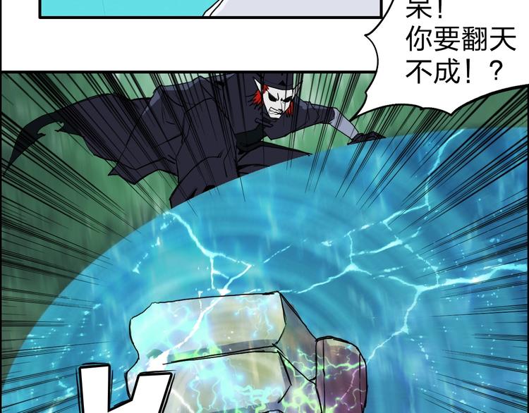 超能立方韩漫全集-第122话 十倍聚气波动拳！无删减无遮挡章节图片 