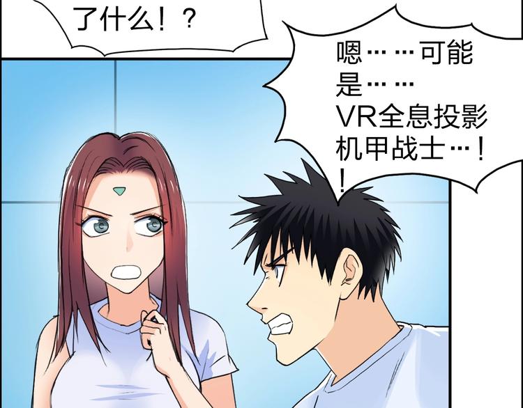 超能立方韩漫全集-第122话 十倍聚气波动拳！无删减无遮挡章节图片 