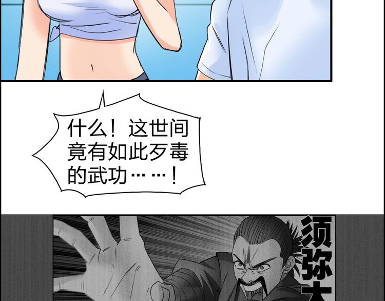 超能立方韩漫全集-第122话 十倍聚气波动拳！无删减无遮挡章节图片 