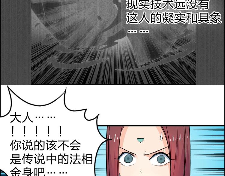超能立方韩漫全集-第122话 十倍聚气波动拳！无删减无遮挡章节图片 