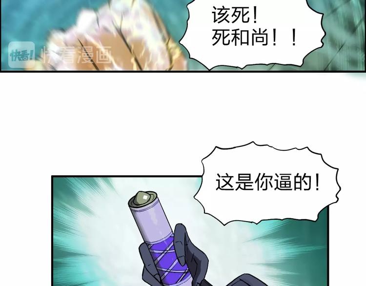 超能立方韩漫全集-第122话 十倍聚气波动拳！无删减无遮挡章节图片 
