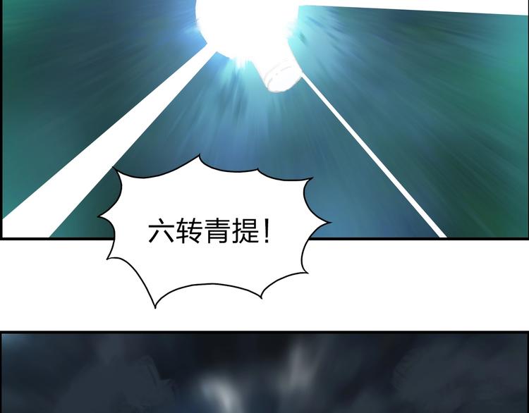 超能立方韩漫全集-第122话 十倍聚气波动拳！无删减无遮挡章节图片 