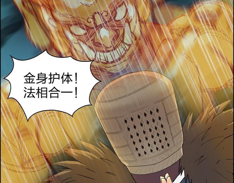 超能立方韩漫全集-第122话 十倍聚气波动拳！无删减无遮挡章节图片 