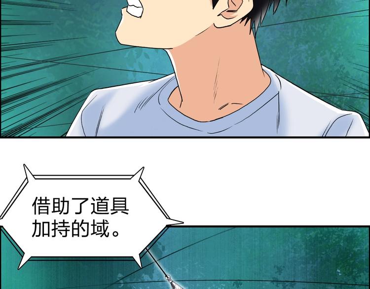 超能立方韩漫全集-第122话 十倍聚气波动拳！无删减无遮挡章节图片 