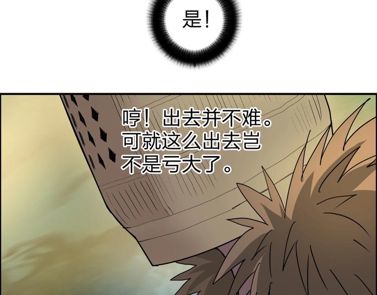 超能立方韩漫全集-第122话 十倍聚气波动拳！无删减无遮挡章节图片 
