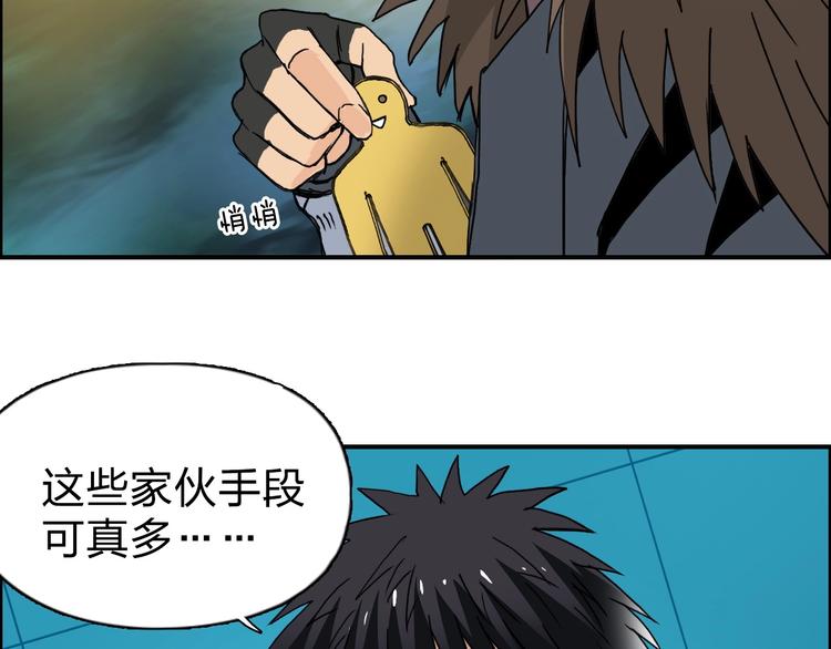 超能立方韩漫全集-第122话 十倍聚气波动拳！无删减无遮挡章节图片 