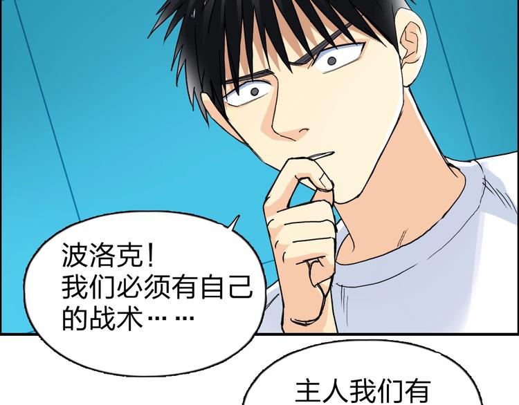 超能立方韩漫全集-第122话 十倍聚气波动拳！无删减无遮挡章节图片 