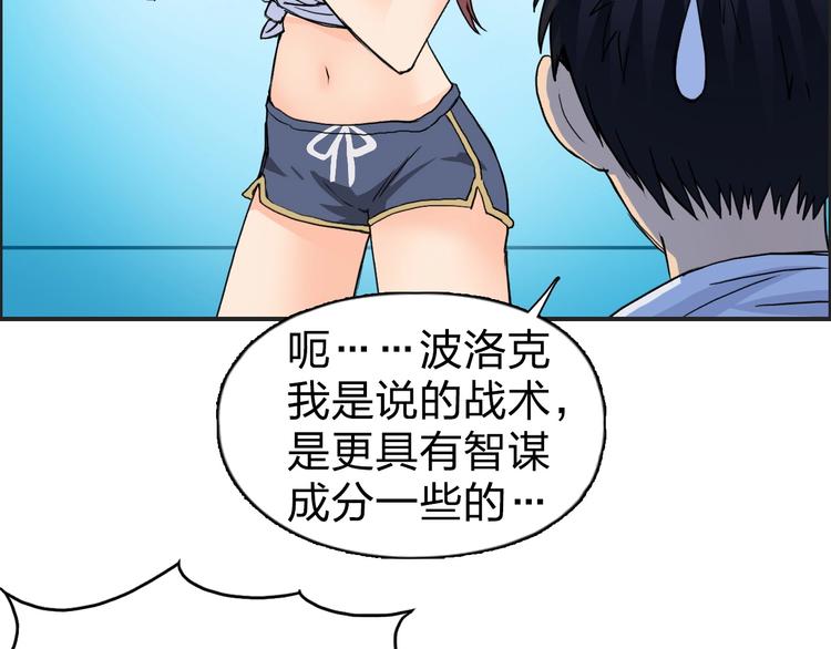 超能立方韩漫全集-第122话 十倍聚气波动拳！无删减无遮挡章节图片 