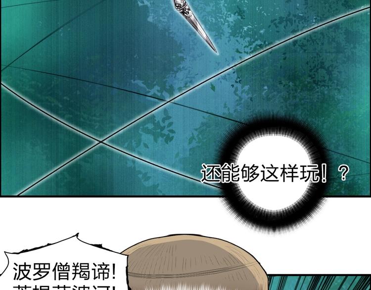 超能立方韩漫全集-第122话 十倍聚气波动拳！无删减无遮挡章节图片 
