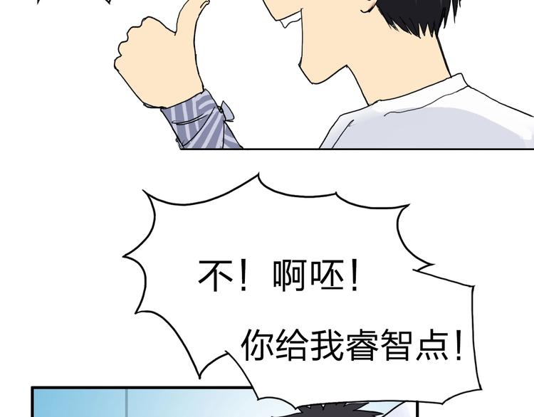 超能立方韩漫全集-第122话 十倍聚气波动拳！无删减无遮挡章节图片 