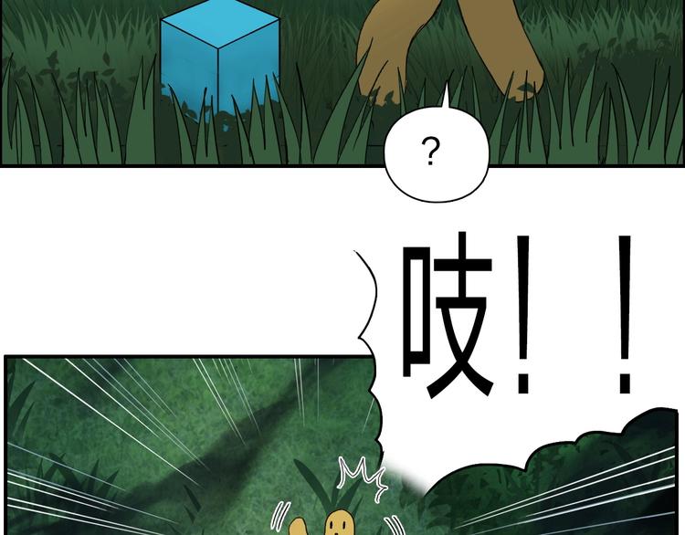 超能立方韩漫全集-第122话 十倍聚气波动拳！无删减无遮挡章节图片 