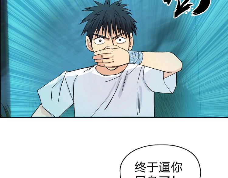 超能立方韩漫全集-第122话 十倍聚气波动拳！无删减无遮挡章节图片 