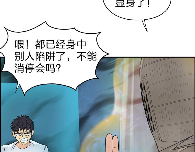 超能立方韩漫全集-第122话 十倍聚气波动拳！无删减无遮挡章节图片 