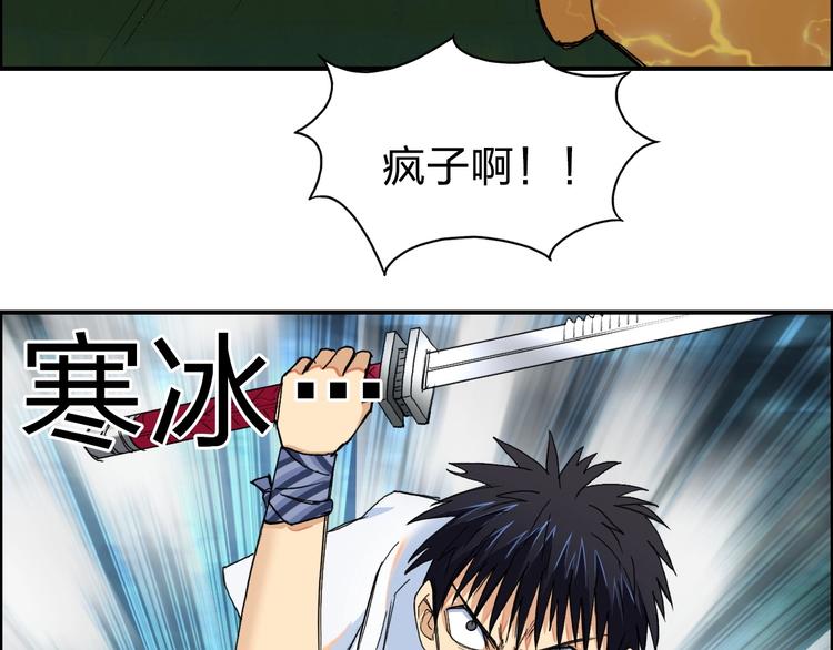 超能立方韩漫全集-第122话 十倍聚气波动拳！无删减无遮挡章节图片 