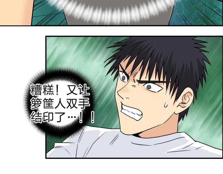 超能立方韩漫全集-第122话 十倍聚气波动拳！无删减无遮挡章节图片 