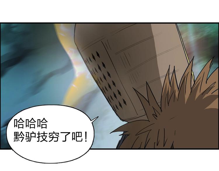 超能立方韩漫全集-第122话 十倍聚气波动拳！无删减无遮挡章节图片 