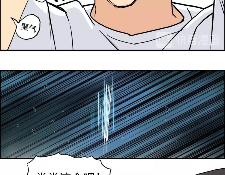 超能立方韩漫全集-第122话 十倍聚气波动拳！无删减无遮挡章节图片 