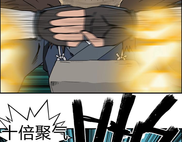 超能立方韩漫全集-第122话 十倍聚气波动拳！无删减无遮挡章节图片 