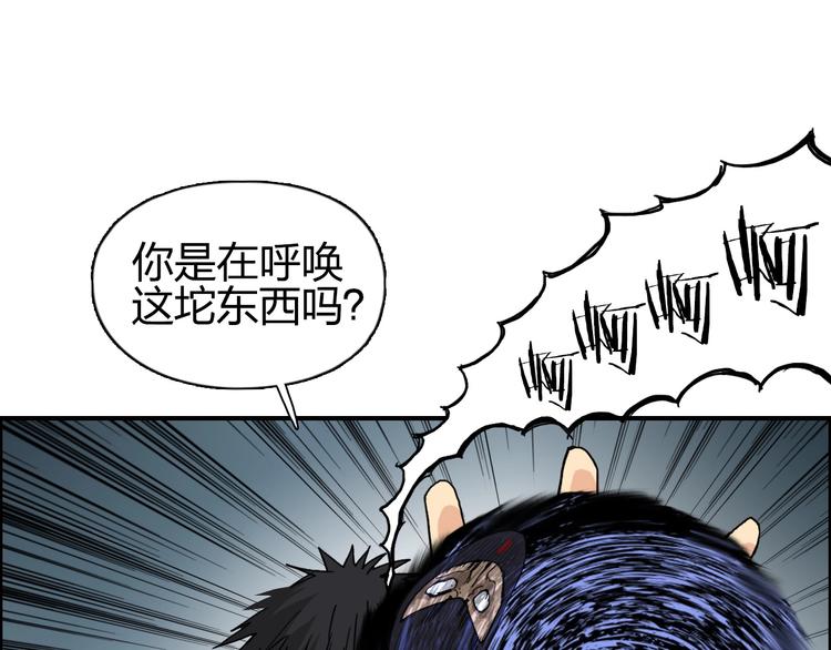 超能立方韩漫全集-第123话 二阶态无删减无遮挡章节图片 