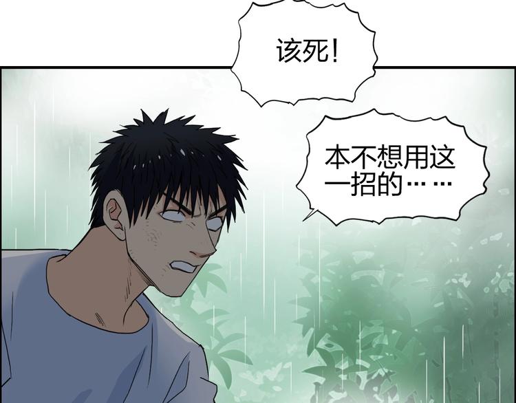 超能立方韩漫全集-第123话 二阶态无删减无遮挡章节图片 
