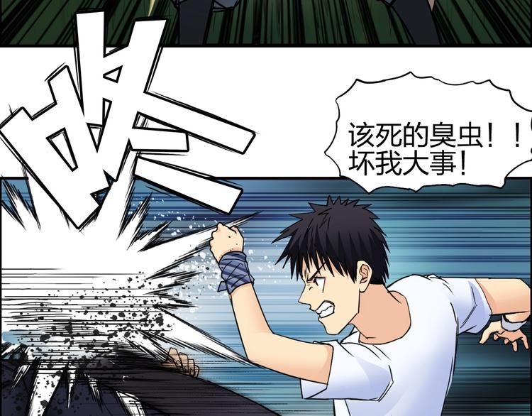 超能立方韩漫全集-第123话 二阶态无删减无遮挡章节图片 