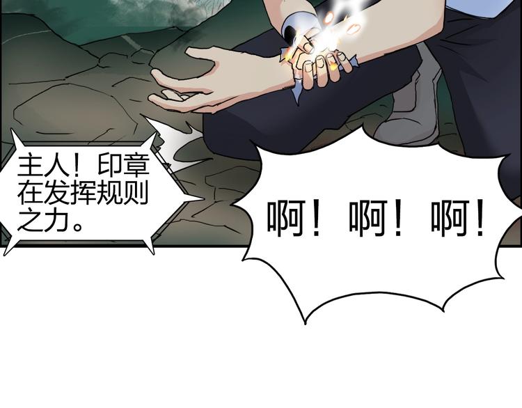 超能立方韩漫全集-第123话 二阶态无删减无遮挡章节图片 