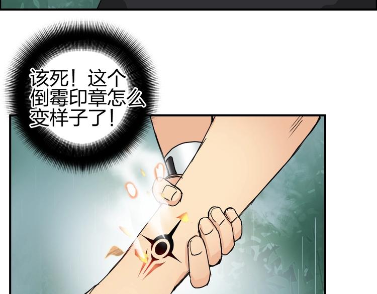超能立方韩漫全集-第123话 二阶态无删减无遮挡章节图片 