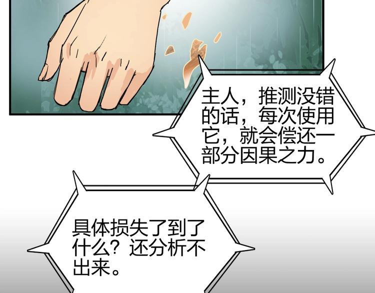 超能立方韩漫全集-第123话 二阶态无删减无遮挡章节图片 