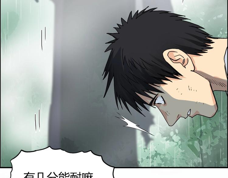 超能立方韩漫全集-第123话 二阶态无删减无遮挡章节图片 