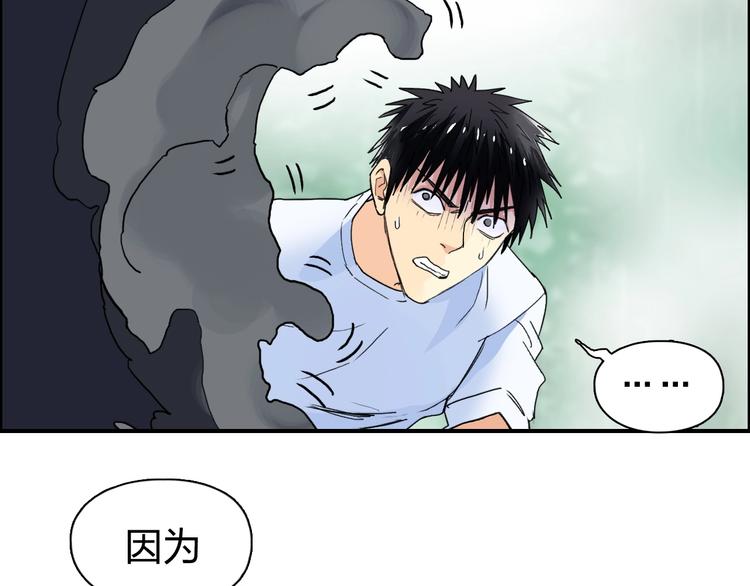 超能立方韩漫全集-第123话 二阶态无删减无遮挡章节图片 