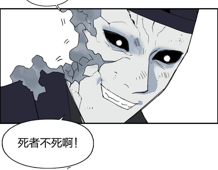 超能立方韩漫全集-第123话 二阶态无删减无遮挡章节图片 