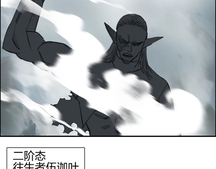 超能立方韩漫全集-第123话 二阶态无删减无遮挡章节图片 