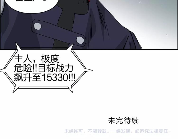 超能立方韩漫全集-第123话 二阶态无删减无遮挡章节图片 