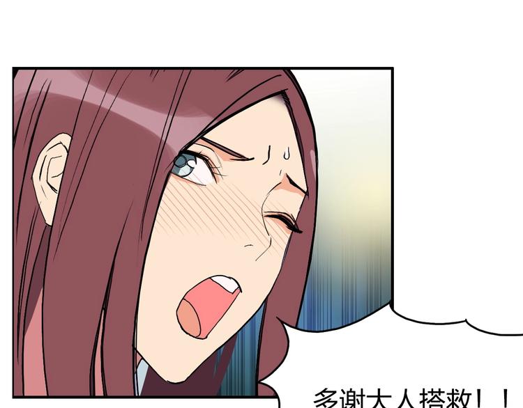 超能立方韩漫全集-第123话 二阶态无删减无遮挡章节图片 