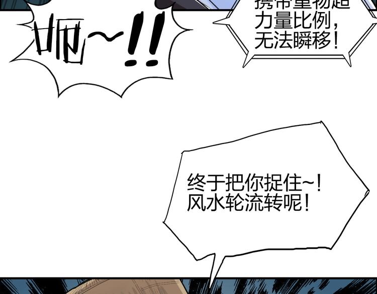 超能立方韩漫全集-第123话 二阶态无删减无遮挡章节图片 