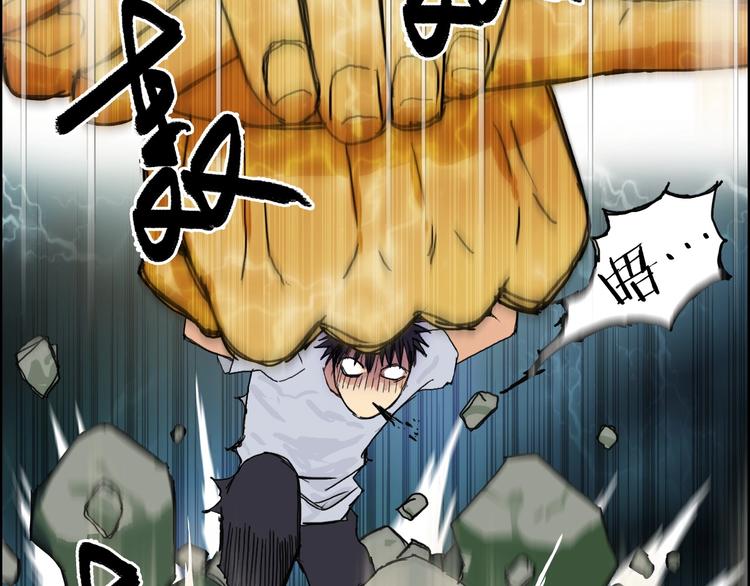 超能立方韩漫全集-第123话 二阶态无删减无遮挡章节图片 