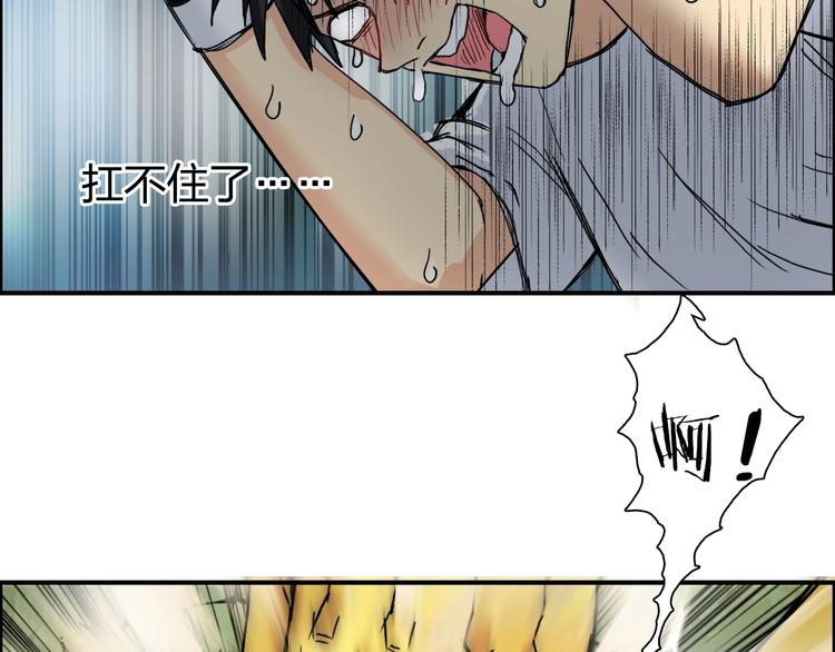 超能立方韩漫全集-第123话 二阶态无删减无遮挡章节图片 