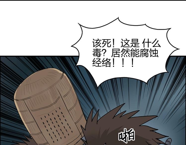 超能立方韩漫全集-第123话 二阶态无删减无遮挡章节图片 
