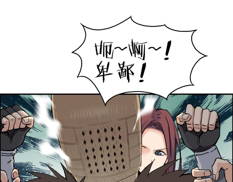 超能立方韩漫全集-第123话 二阶态无删减无遮挡章节图片 