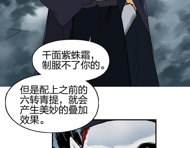超能立方韩漫全集-第123话 二阶态无删减无遮挡章节图片 