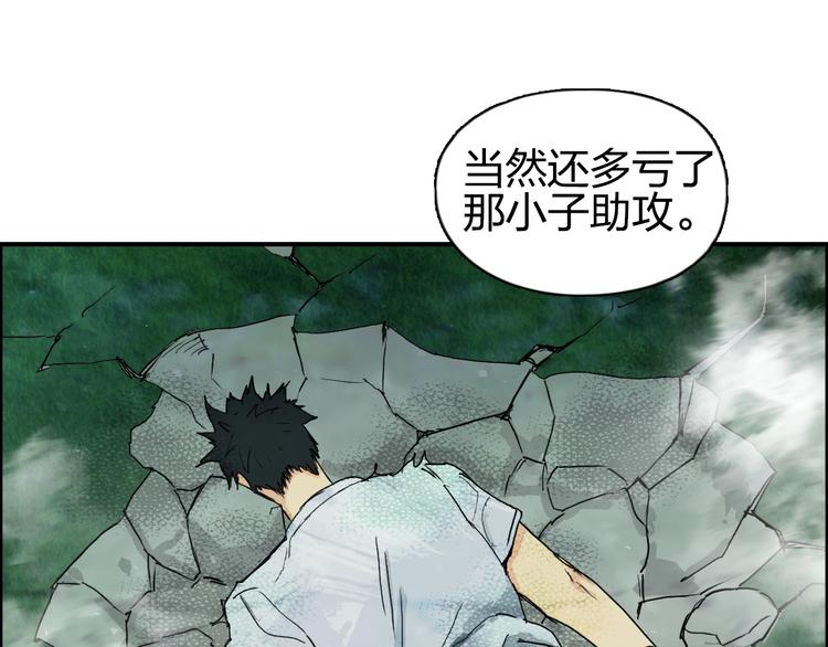 超能立方韩漫全集-第123话 二阶态无删减无遮挡章节图片 