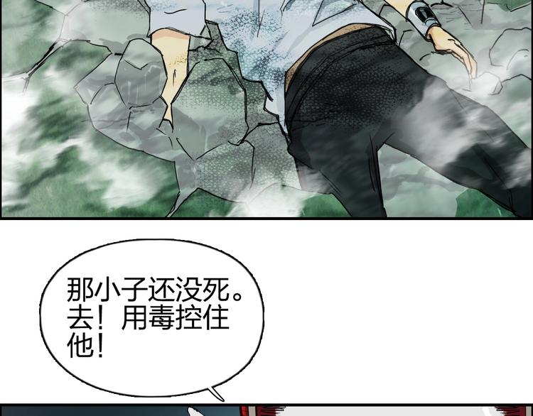 超能立方韩漫全集-第123话 二阶态无删减无遮挡章节图片 