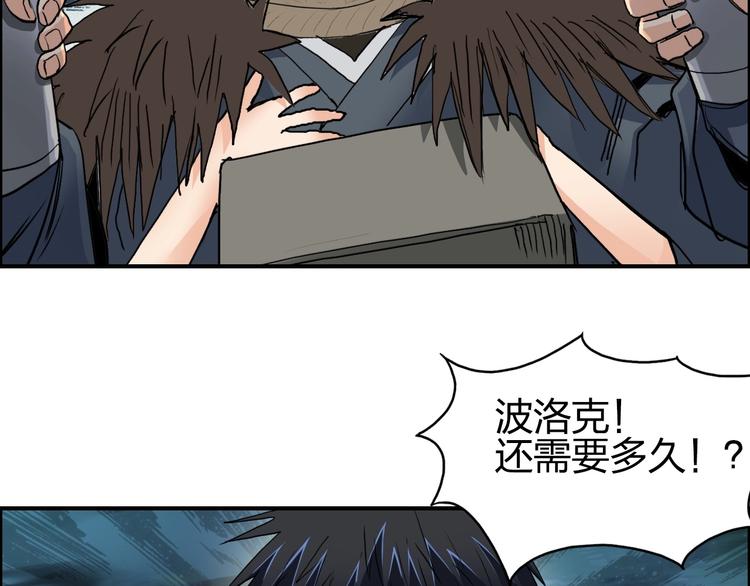 超能立方韩漫全集-第123话 二阶态无删减无遮挡章节图片 