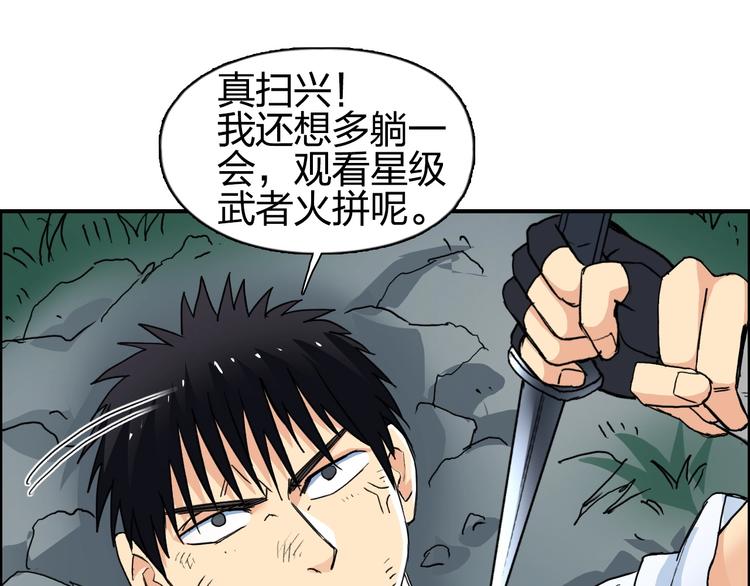 超能立方韩漫全集-第123话 二阶态无删减无遮挡章节图片 