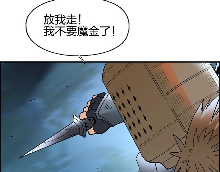 超能立方韩漫全集-第123话 二阶态无删减无遮挡章节图片 