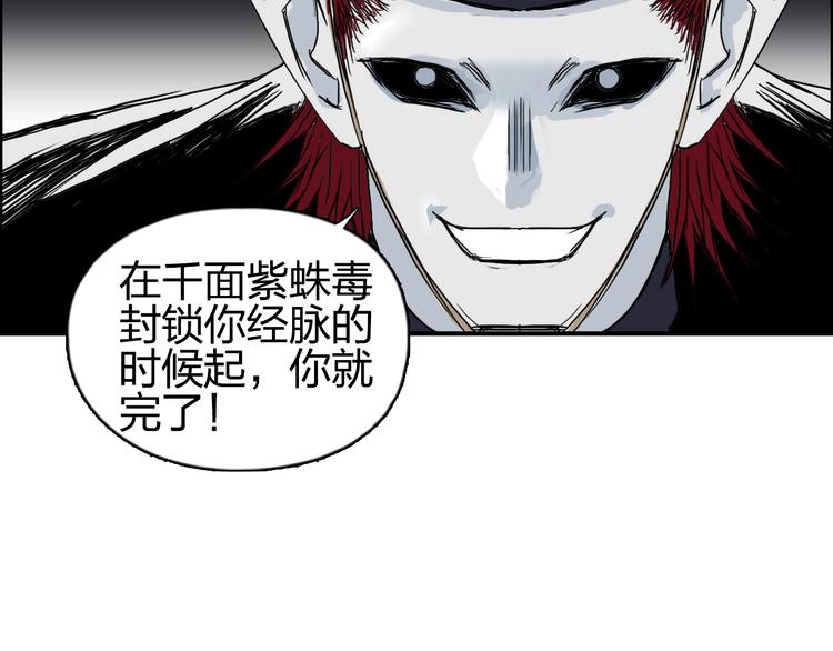 超能立方韩漫全集-第123话 二阶态无删减无遮挡章节图片 